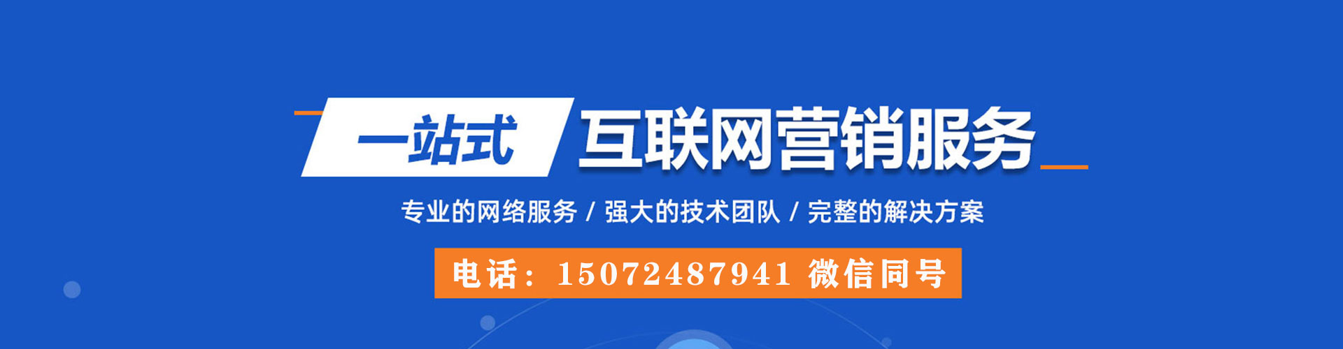 启东百度优化推广